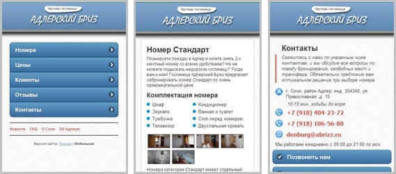 Запущена мобильная версия сайта! Запущена мобильная версия сайта!